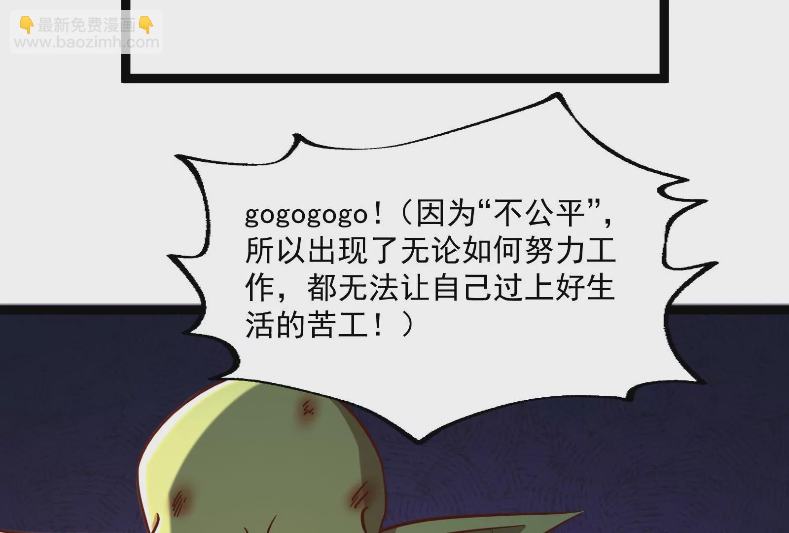 古神遊戲 - 第30話 覺醒！騷動的哥布林們(2/3) - 7